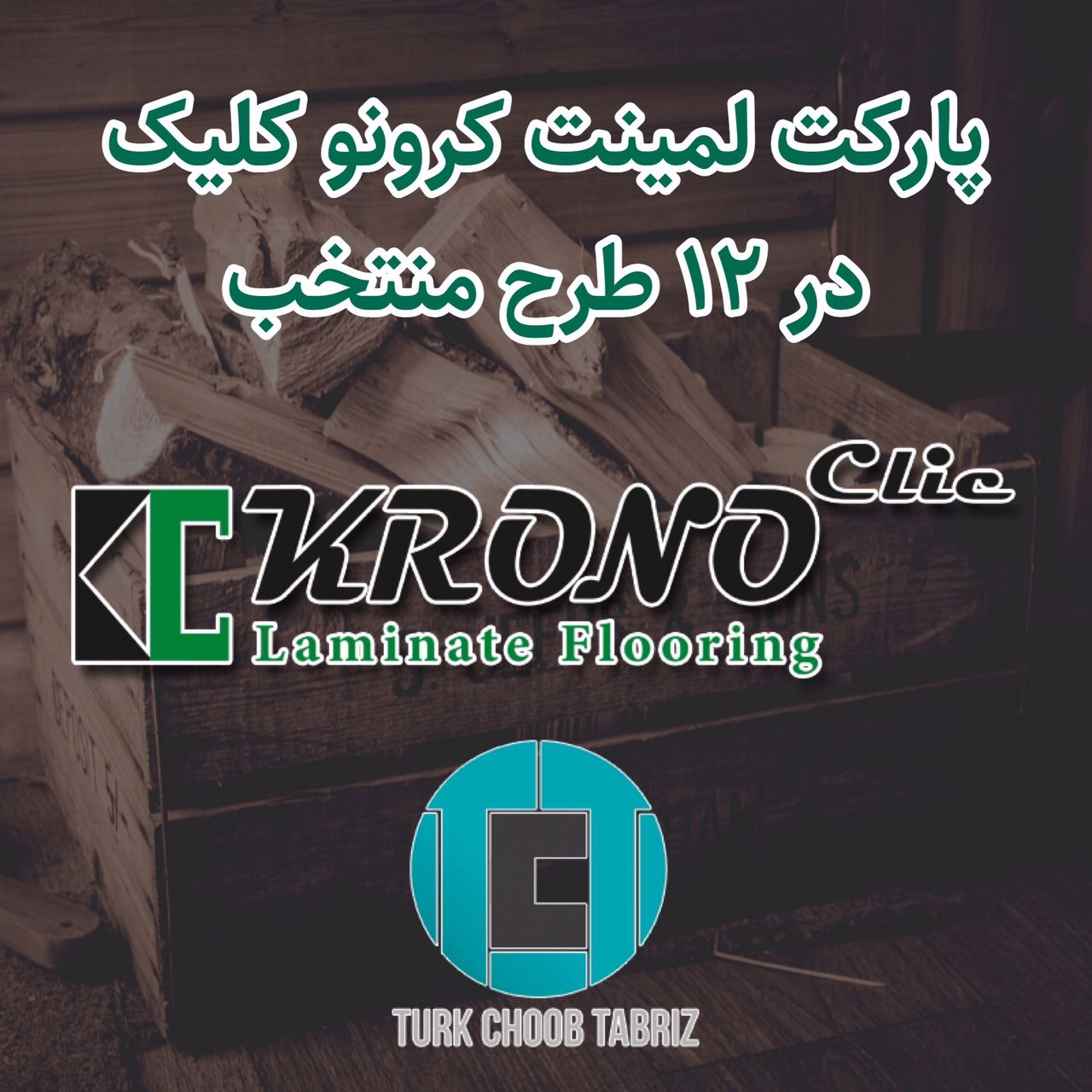 تصاویر پارکت TURK KRONO CLICK