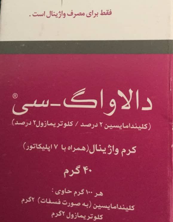 کرم دالاسین (دالاواگ)2%
