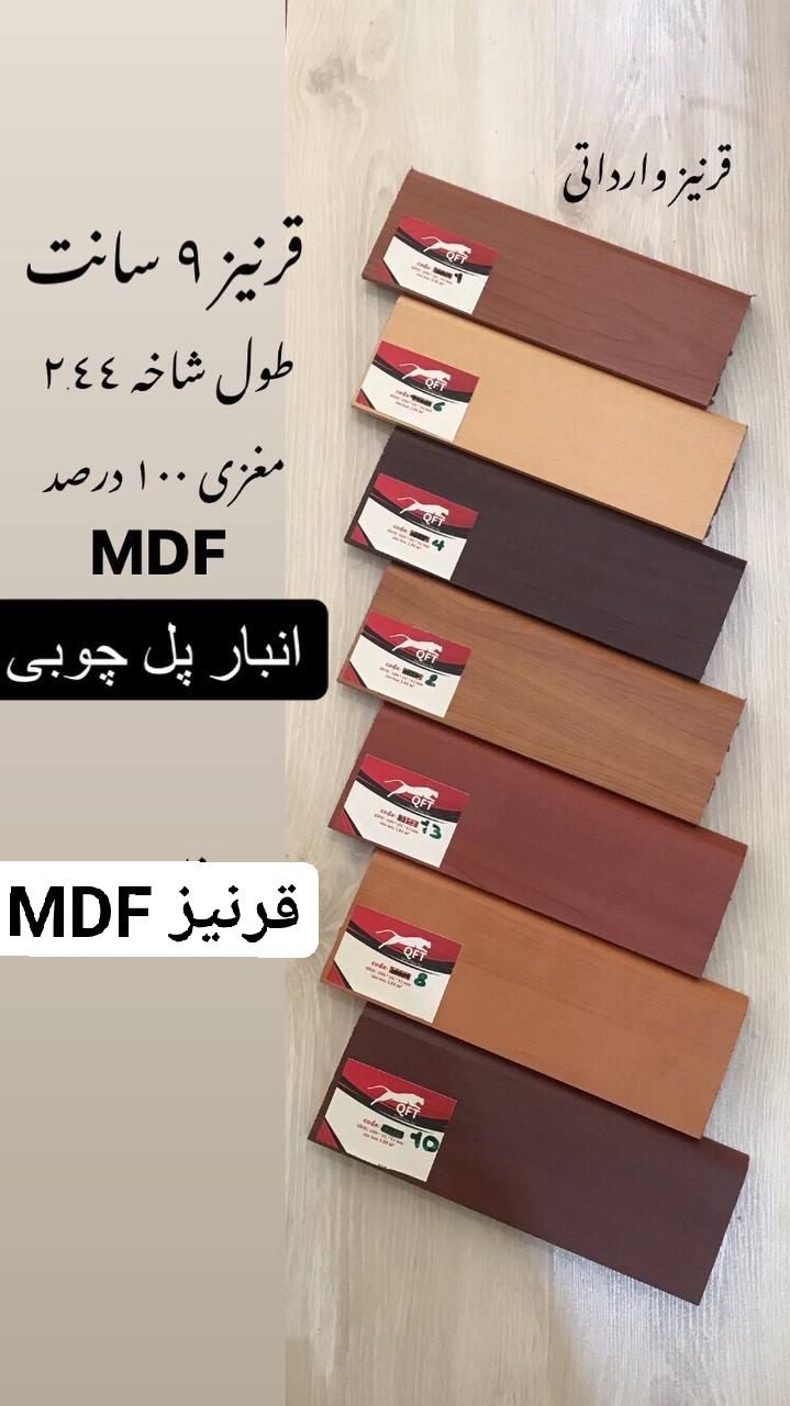 ابزار قرنیز MDF مدل QFT