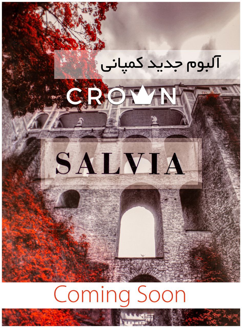 آلبوم کاغذدیواری سالویا SALVIA