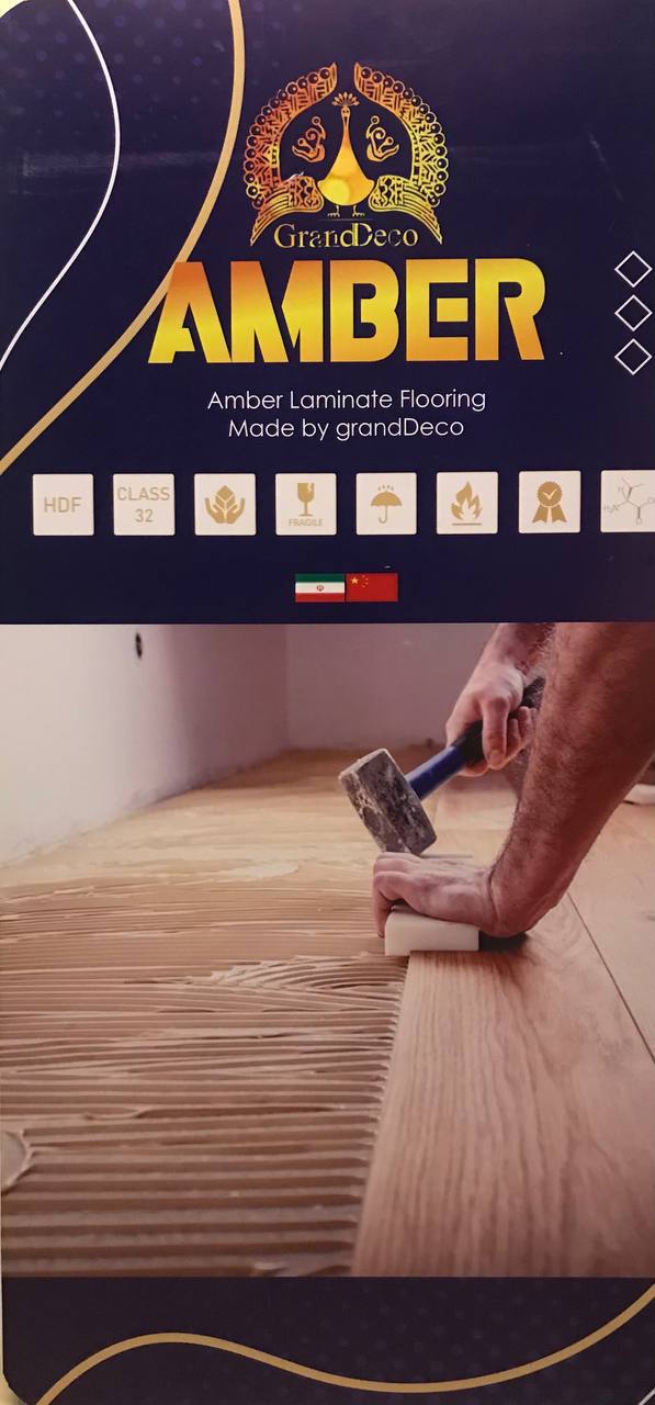پارکت لمینت آمبر AMBER