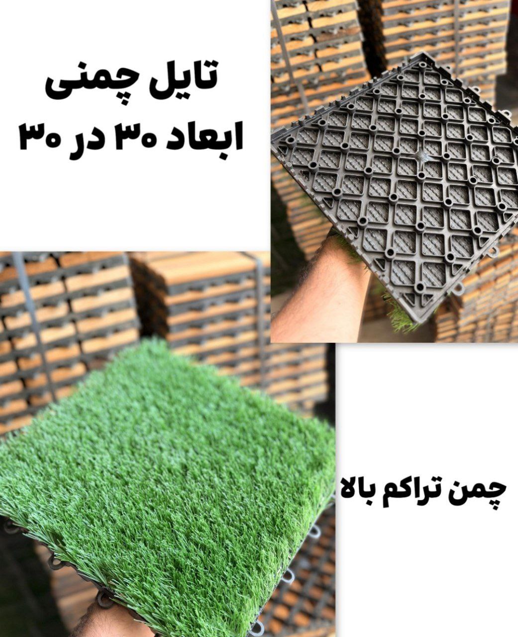 تایل 30*30 ترمو و چمن