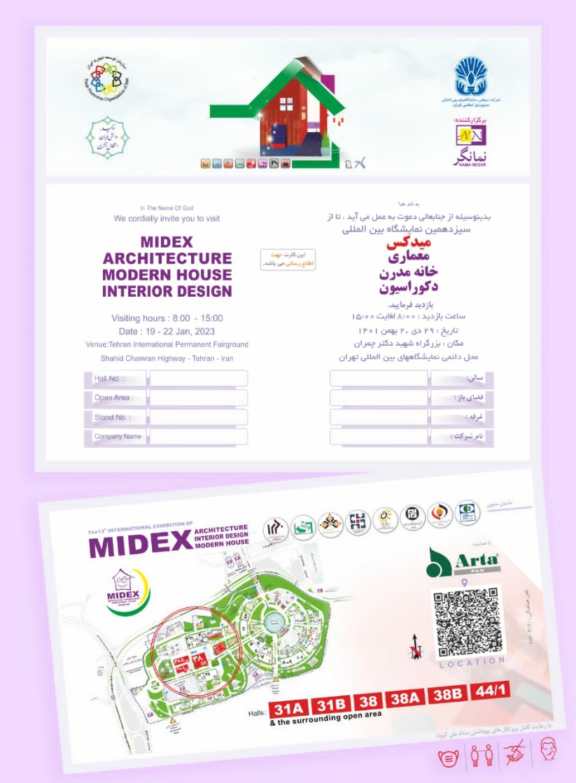 نوزدهمین نمایشگاه بین المللی میدکس