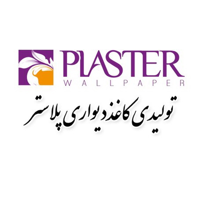 سوپریم آلبوم‌ زیبای شرکت پلاستر