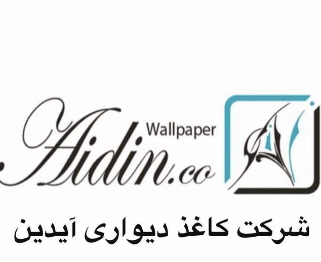 آلبوم کاغذ دیواری آما ۱۰ شرکت آیدین