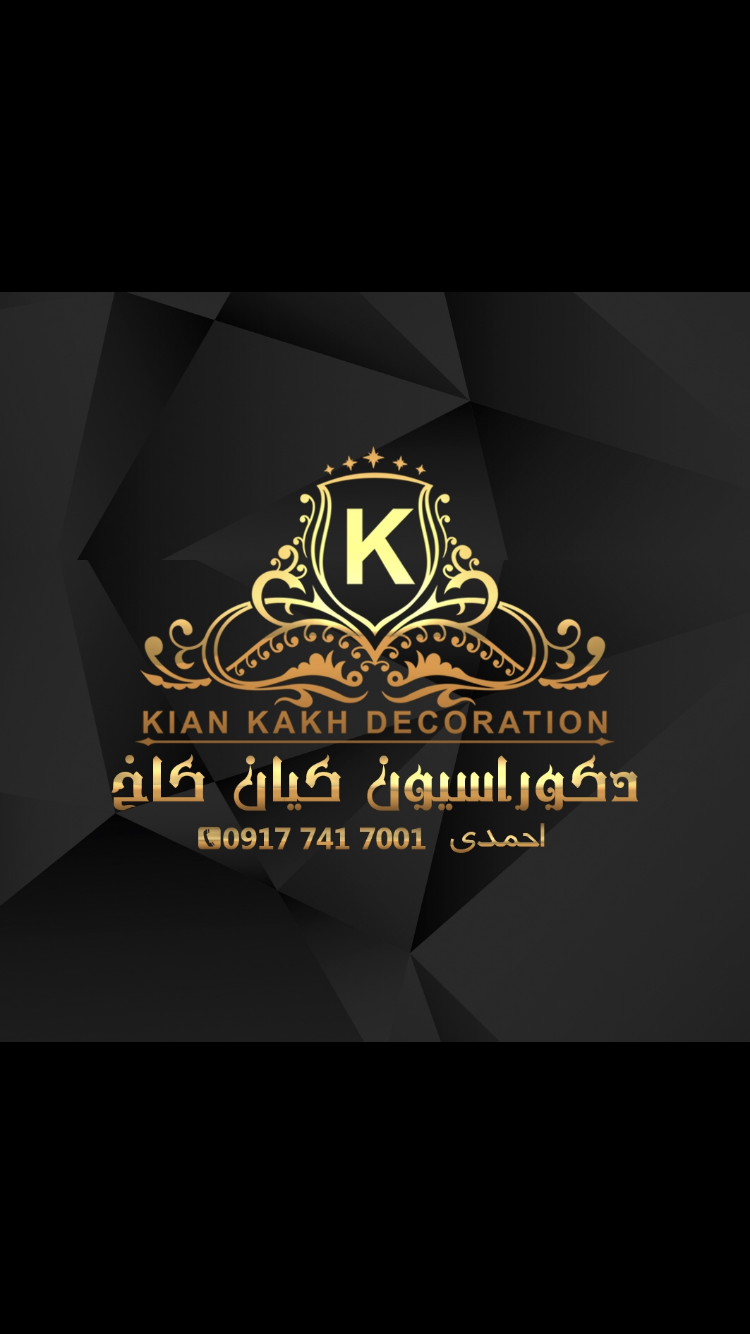 دکوراسیون کیان کاخ 