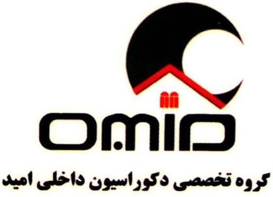 گروه  تخصصی دکوراسیون داخلی امید
