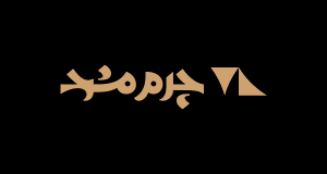 بنر پایین راست