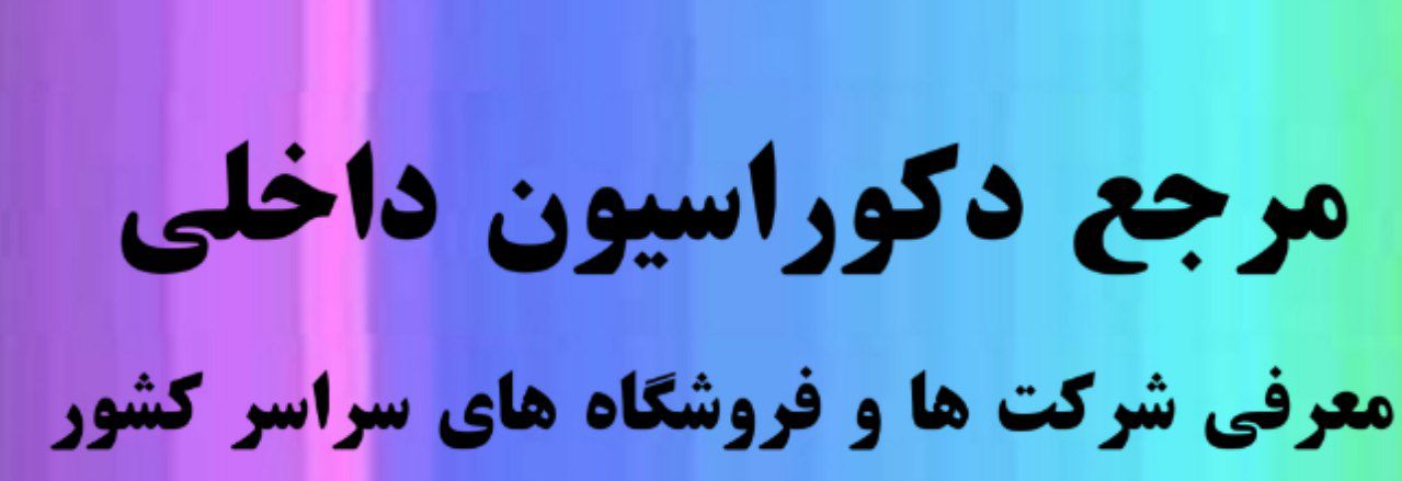 صفحه اصلی