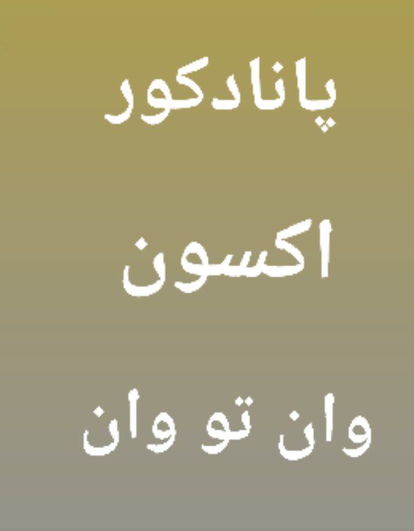 بنر پنجم