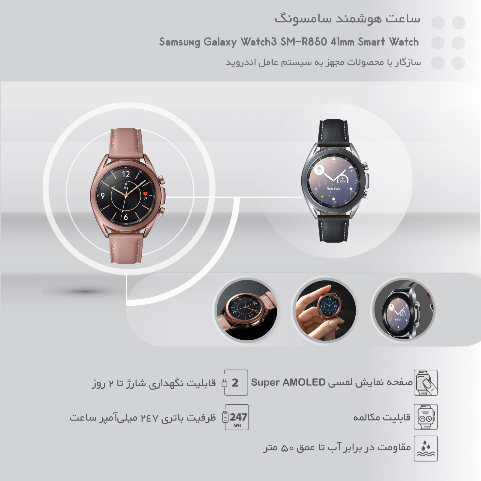 Samsung Galaxy Watch3 SM-R850 41mm Smart Watch