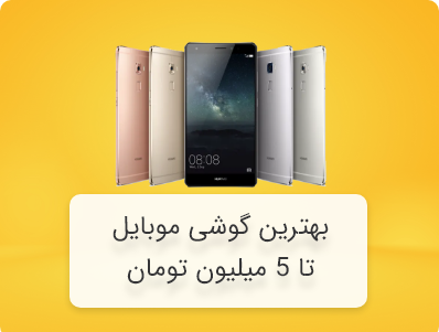 بنرفروشگاه موبایل