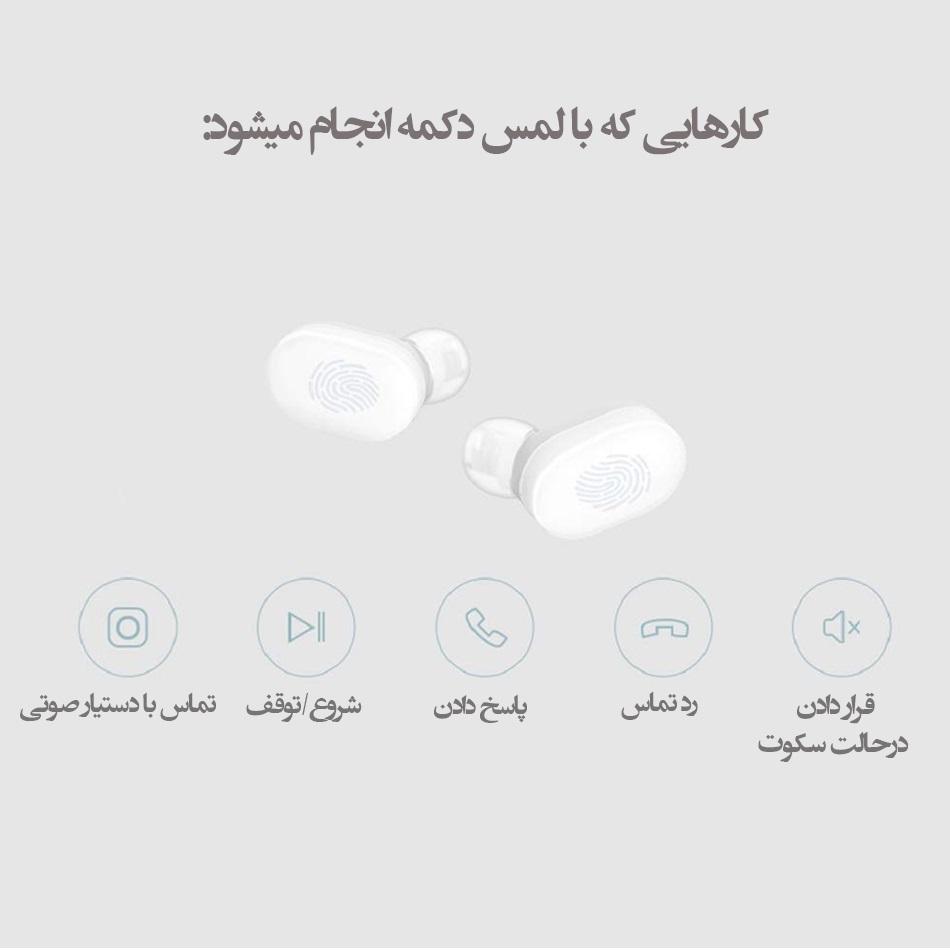 هندزفری بلوتوث شیائومی مدل AirDots TWSEJ02LM