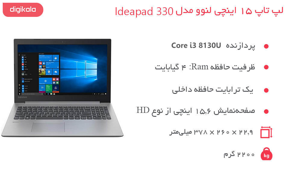لپ تاپ 15 اینچی لنوو Lenovo مدل Ideapad 330 - FA